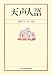天声人語 2007年7月-12月