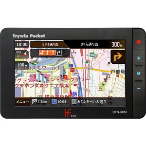 トライウイン Trywin Personal Navigation DTN-X651 DTN-X651