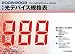 最新光デバイス規格表〈2008/2009〉 (最新半導体規格表シリーズ)