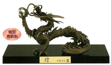 龍（竜）干支置物　煌（きらめき）桐箱・木製塗板・クリスタル玉付　大森孝志作