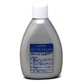 すぐにピカピカ！銀磨きに シルバーポリッシュ50g（燻し加工ジュエリーにおすすめです）