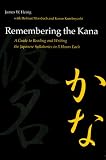 Remembering the Kana: A Guide to Reading and Writing the Japanese Syllabaries in 3 Hours Each (Manoa)