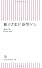 雅子さまと「新型うつ」 (朝日新書)