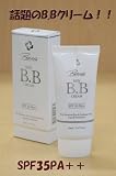 Benoa SUN B.Bクリーム50ml★SPF35PA++日焼け止めにも!韓国産BBクリーム