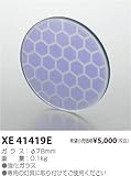 コイズミ照明 フィルター XE41419E
