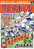 この巻の所有チェックをON/OFFする
