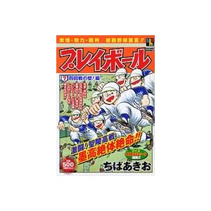 �v���C�{�[�� 7 �l���̕�!�� (SHUEISHA JUMP REMIX)