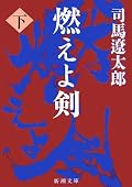 日照庵の場面が 好きです。もちろん 最後の五稜郭の場面のが 勝ります