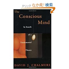 The Conscious Mind: In Search of a Fundamental Theory (Philosophy of Mind Series)