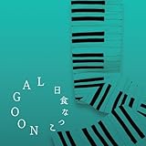 LAGOON (日食なつこ)