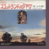 AMAZING GRACE 7" (45)