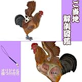 ご当地解剖図鑑根付(名古屋コーチン)No.37/
