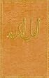 Der Koran