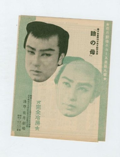 榎本健一