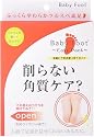 ベビーフットイージーパック