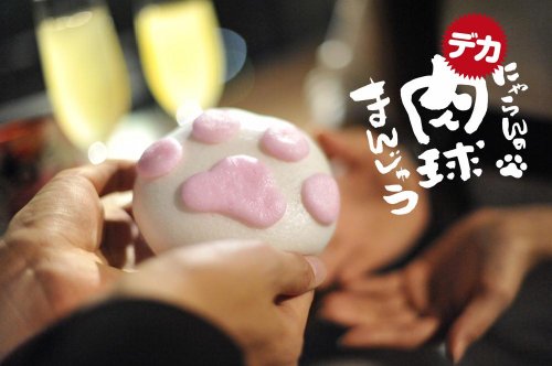 じゃらんのにゃらんがプロデュース！でかくて、おいしい肉球をお口元へ。にゃらんの肉球まんじゅうは、「肉球」を、目と舌で味わえる和菓子！その食感、まるで肉球ぷにぷに♪ ...