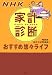 NHK�ȷ׿��Ǥ�������ͪ���饤�� (���̼�BIZ) 
