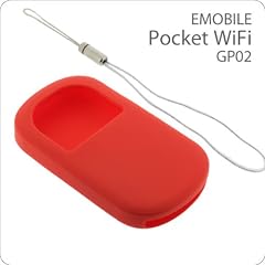 [EMOBILE Pocket WiFi(GP02)専用]シリコンカバー(レッド)