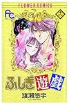 Fushigi Yugi, Volume 18