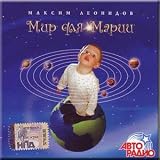 Mir dlya Marii - Maksim Leonidov