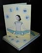 Sweet & Sassy Greeting Cards - Yoga
