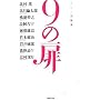 9�̔� �����[�Z�ҏW