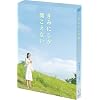 ���݂ɂ����������Ȃ� [DVD]