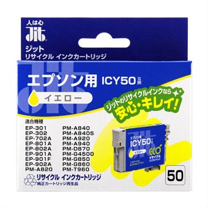 【クリックでお店のこの商品のページへ】エプソン(EPSON) ICY50互換 再生インクカートリッジ(イエロー)