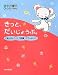 きっと、だいじょうぶ。