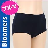 2枚組スクール用重ね履きブルマ（ブルーマー）<br>【三軒茶屋三恵】