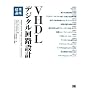 VHDL�f�W�^����H�݌v �W���u��