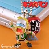 関東・浅草限定★ご当地キン肉マン「雷門でマスク狩り!!の巻」ネプチューンマンボールチェーン