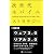 次世代モバイルストラテジー