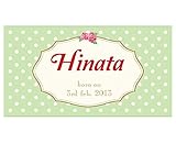 名入れ バスタオル / ベビー用 大判 Lサイズ [TL187] グリーン [花] 出産祝い プレゼント おしゃれな 名前入り ギフト