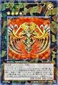 遊戯王カード 【ヴァイロン・ディシグマ[ウルトラ]】 DT12-JP038-UR 《デュエルターミナル－エクシーズ始動》