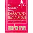 The Metsudah Linear Passover Haggadah by Rabbi Avrohom Davis