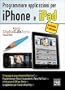 Programmare applicazioni per iPhone e iPad