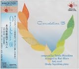 Consolation 5 ����͵�ζʥ���Х�