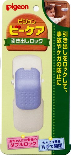 ビーケア 引き出しロック
