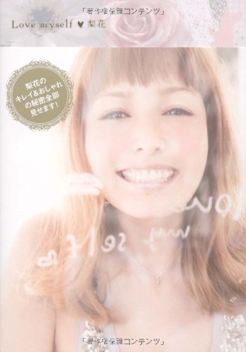 Love myself 梨花