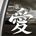 Naruto Decal Gaara Love Logo Truck Window Sticker