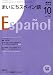 NHK ラジオまいにちスペイン語 2008年 10月号 [雑誌]