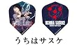 Still Alive NARUTO -疾風伝- ナルト・フライト C/うちはサスケ