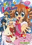 きらりん★レボリューションおはなしシリーズ 2 (2) (小学館のテレビ絵本シリーズ)