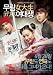 My Mighty Princess (Standard Edition) DVD