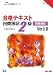 合格テキスト 日商簿記2級 商業簿記Ver.5.0 (よくわかる簿記シリーズ)