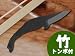 ミンククジラ(C)【竹トンボ1セット付】