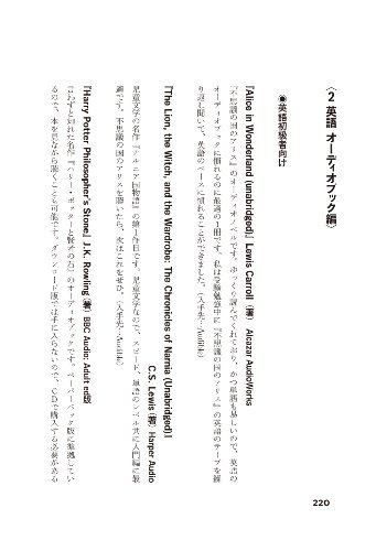 Cover image : 脳が良くなる耳勉強法