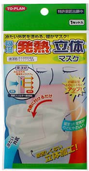 トプラン 吸湿発熱立体マスク