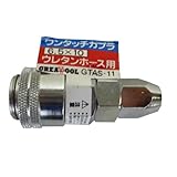 GREATTOOL ワンタッチソケット GTAS‐11